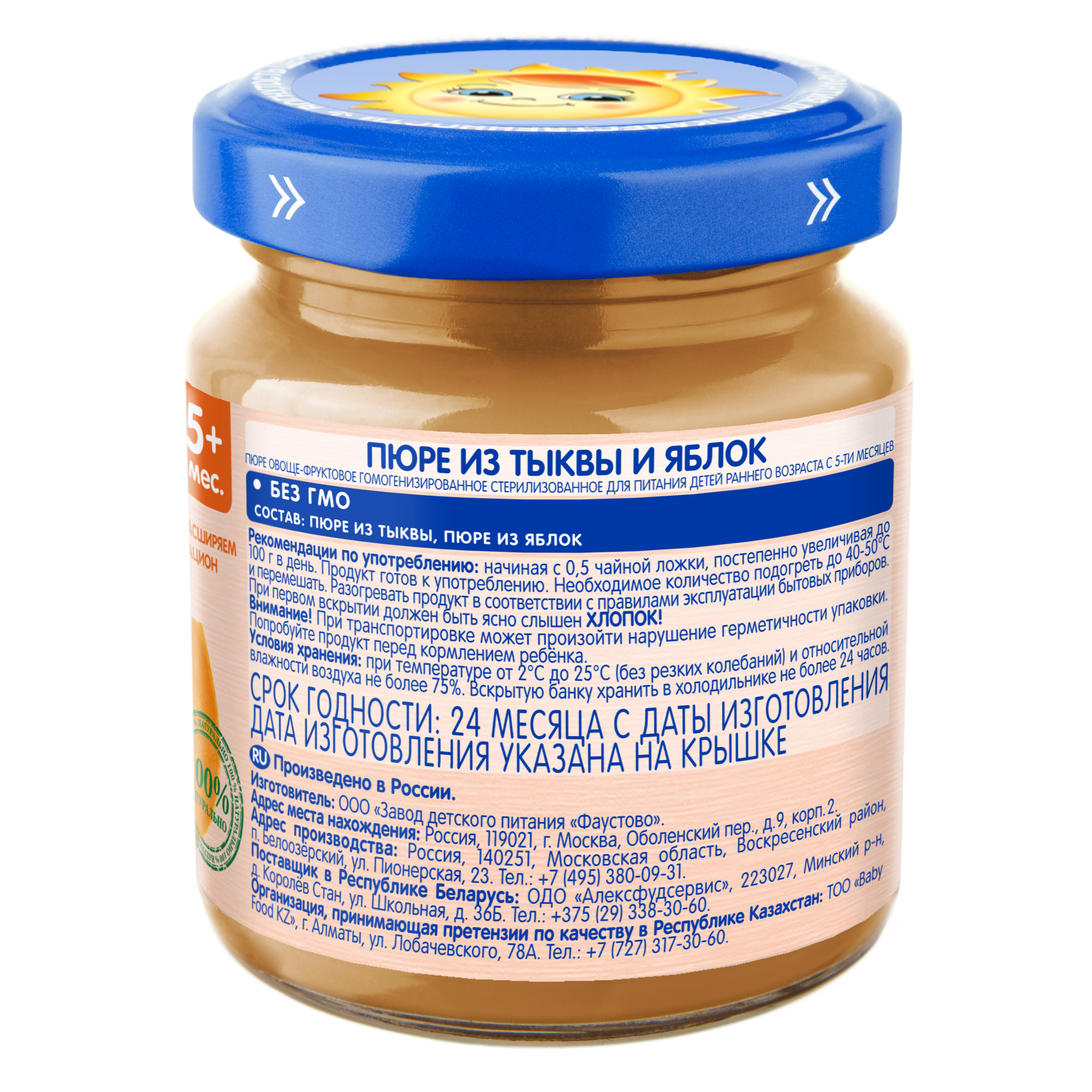 Пюре Бабушкино лукошко Тыква-яблоко с 5 мес 100 г - фото 2