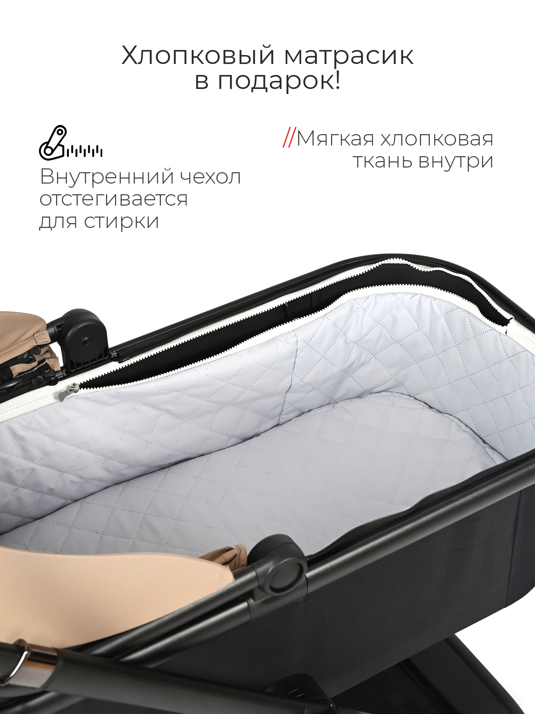 Коляска 2в1 Tomix Selena бежевый - фото 22