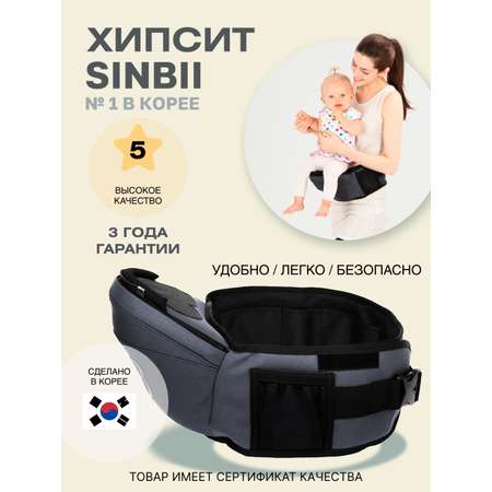 Хипсит Sinbii без спинки синий джинс