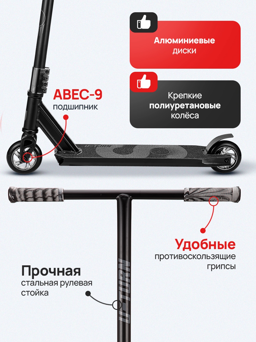 Трюковой самокат U-TURN двухколесный - фото 4