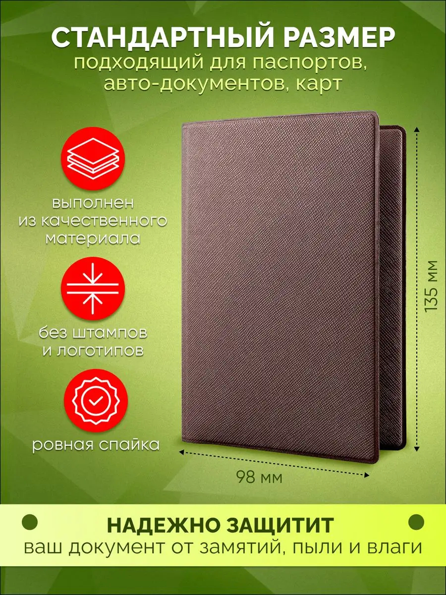 Обложка на документы AXLER на паспорт - фото 2