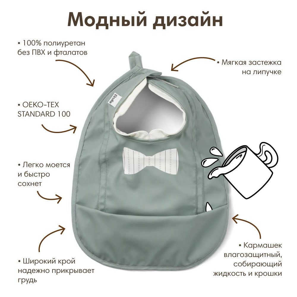 Нагрудник Elodie клеенка в ассортименте - фото 1