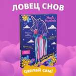 Набор для творчества Magic Moments плетение