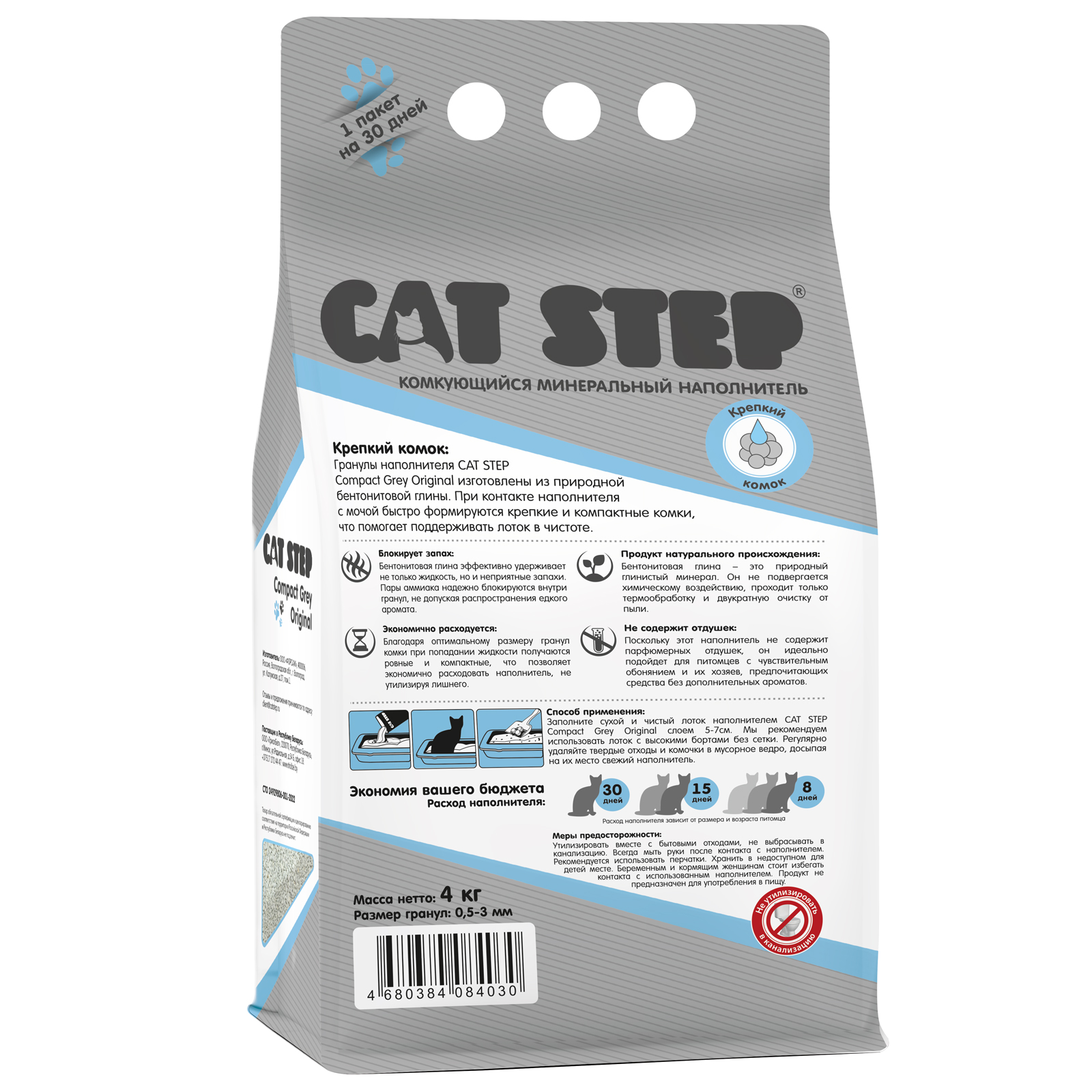 Наполнитель Cat Step комкующийся, минеральный - фото 3