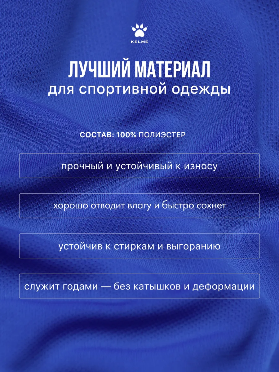 Шорты KELME 7351ZB3255-481 - фото 11