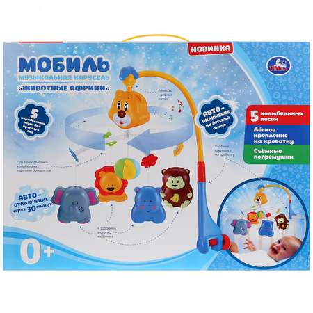 Мобиль УМка