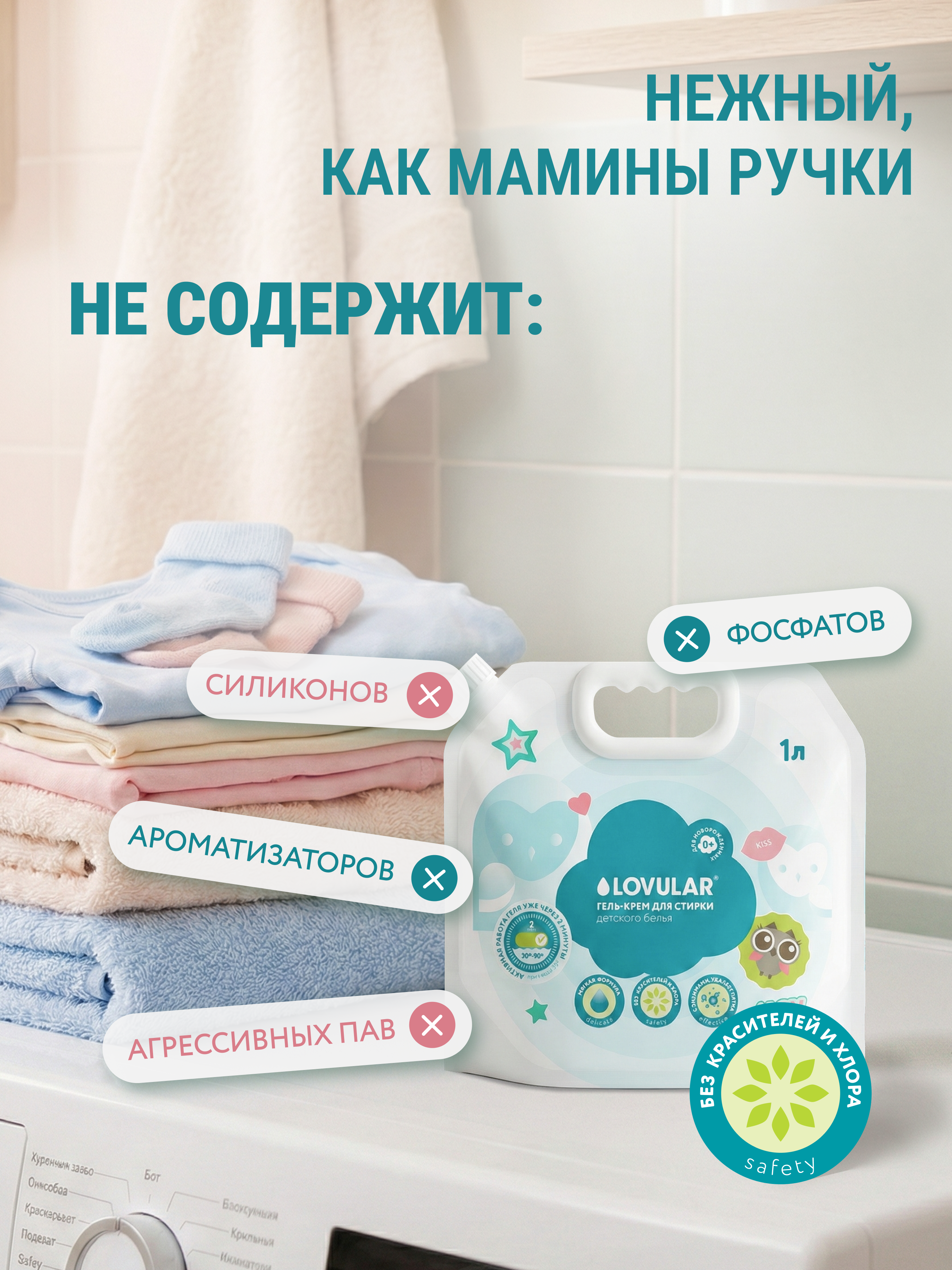 Гель для стирки LOVULAR Sweet Kiss 1л х3шт - фото 3