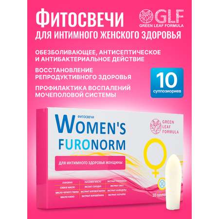 Фитосвечи гинекологические Green Leaf Formula свечи вагинальные противовоспалительные 10 суппозиториев