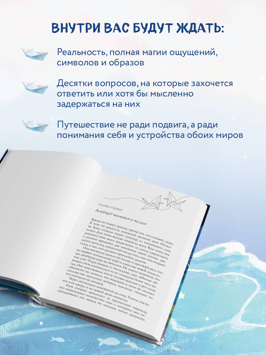 Книга Эксмо Луна на воде - фото 7