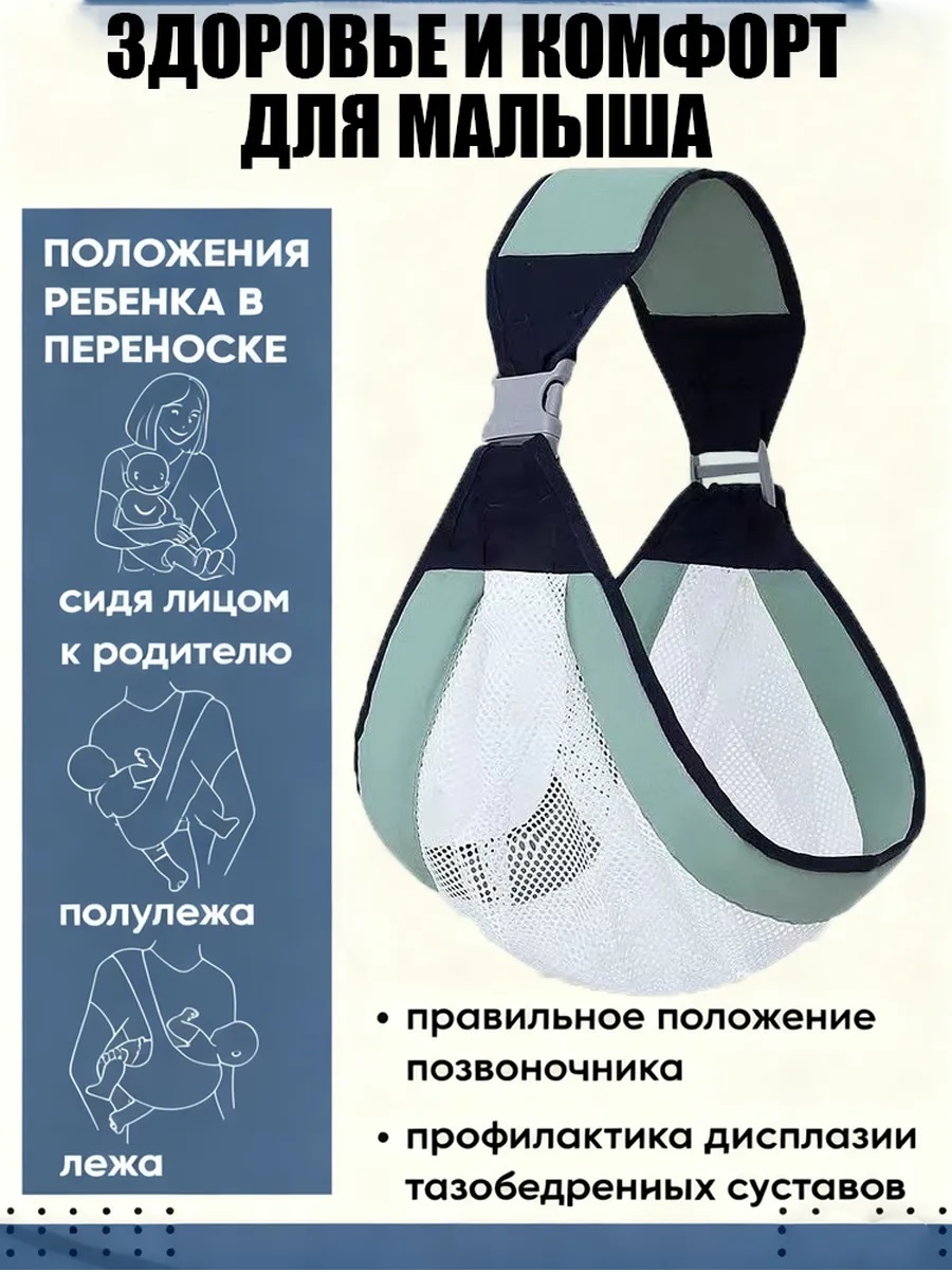 Переноска для малышей ТОТОША Детский слинг дышащий до 12 кг - фото 4