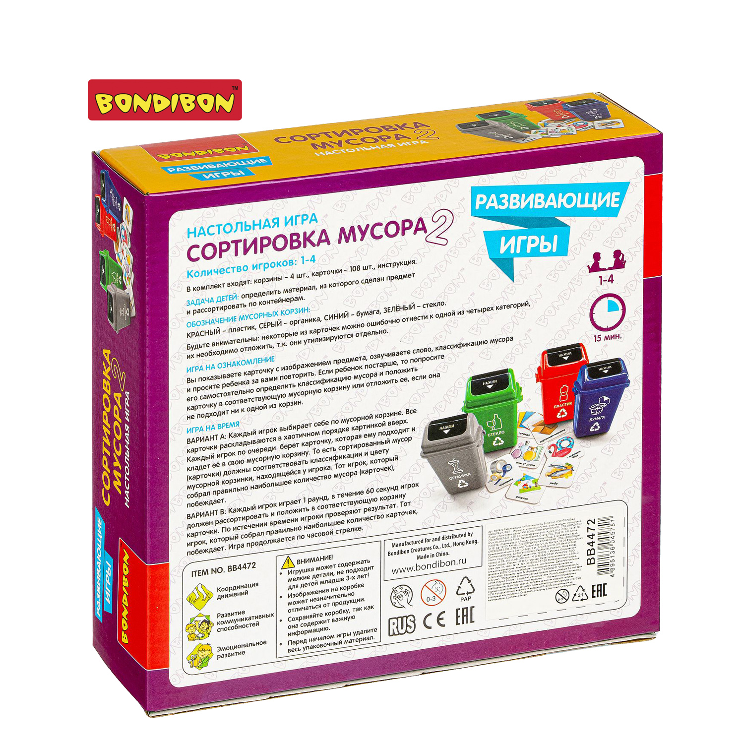 Настольная игра Bondibon обучающая Сортировка мусора - фото 12