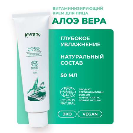 Крем levrana 50 мл