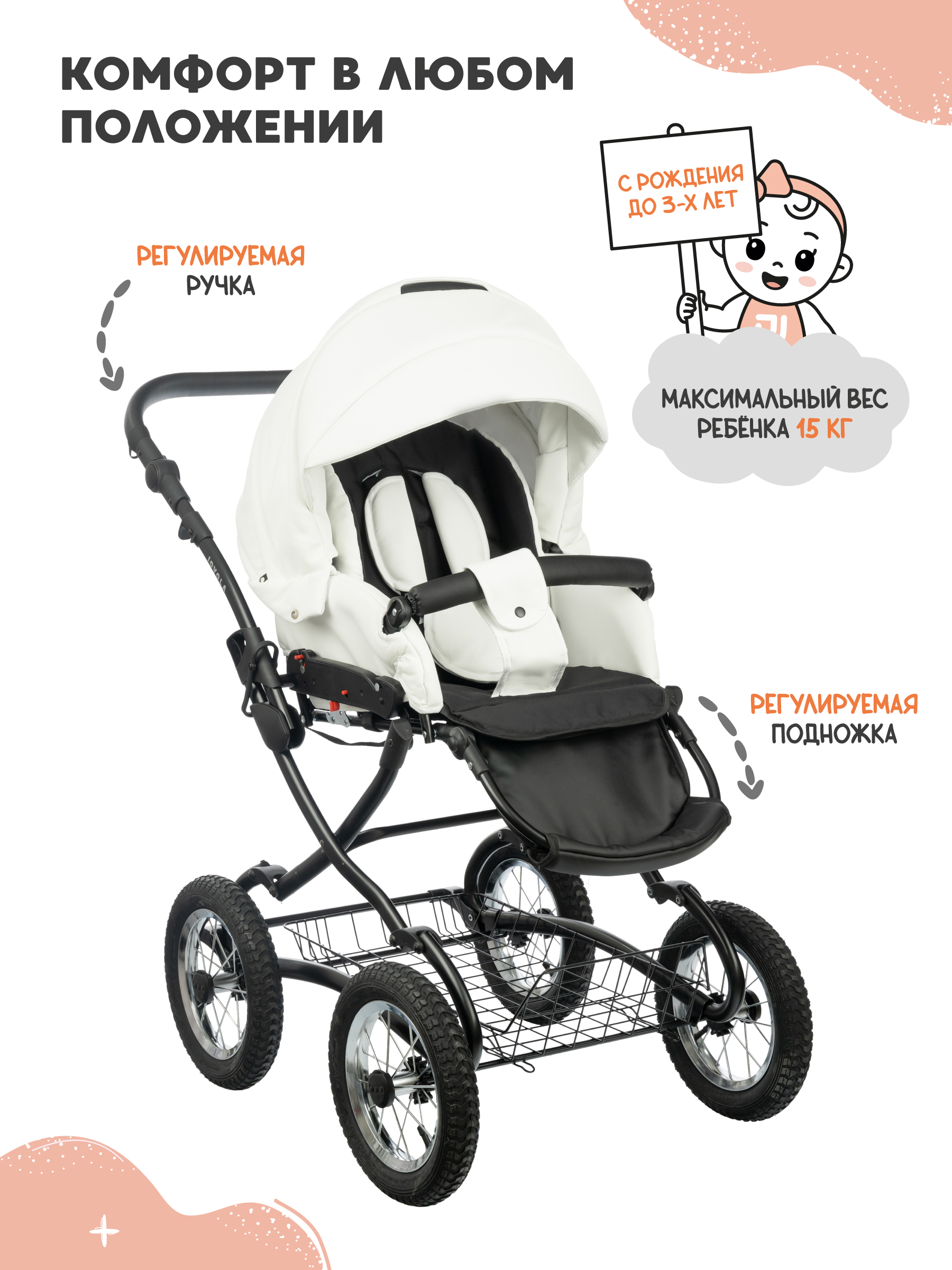 Коляска 2в1 JOVOLA Tessa Classic Eco 05 белый белый - фото 5