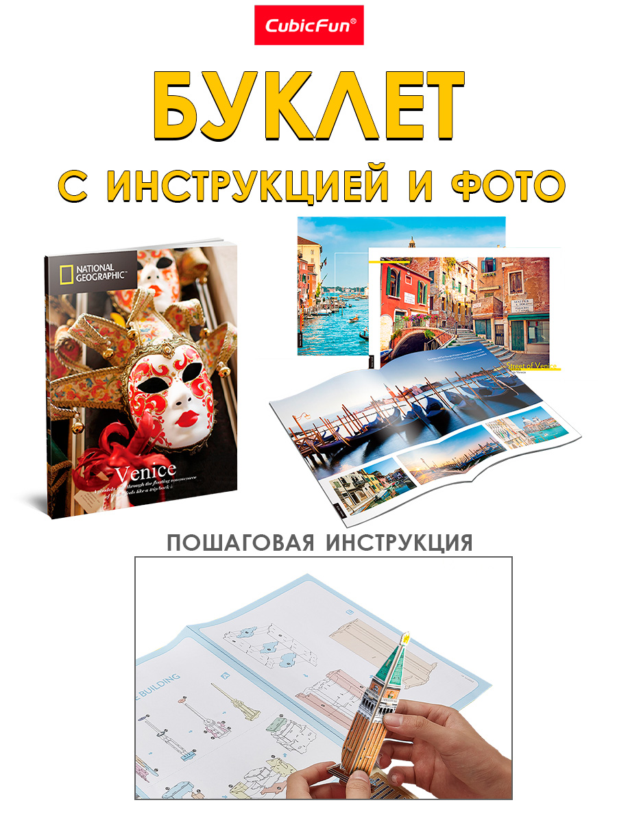 Пазл 3D CubicFun Площадь Святого Марка 107 дет - фото 4