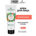 Крем GREENNOVA Питательный 75 мл