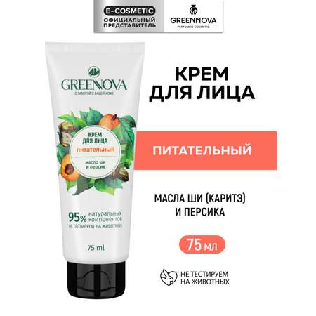 Крем GREENNOVA Питательный 75 мл