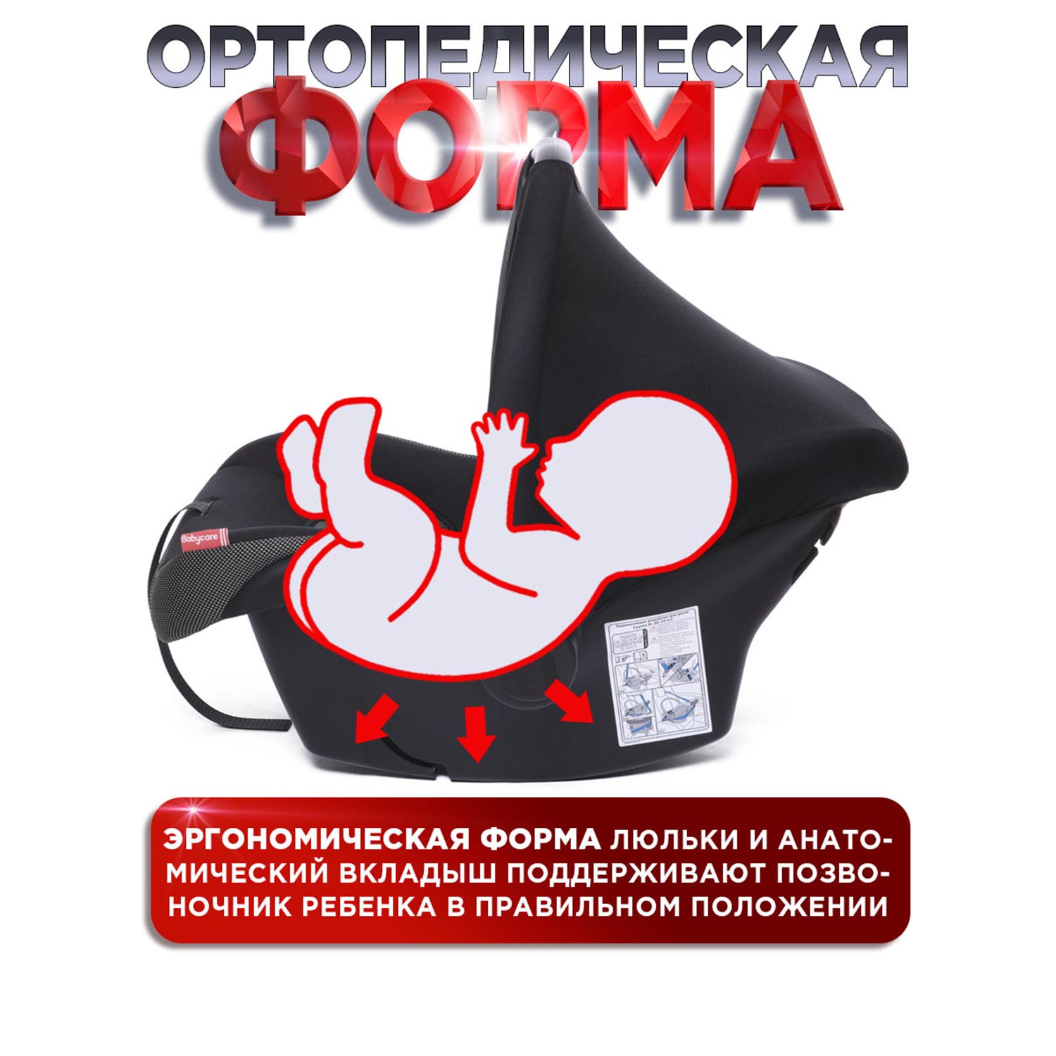 Автокресло BabyCare Lora 0 (0 -13 кг) - фото 4