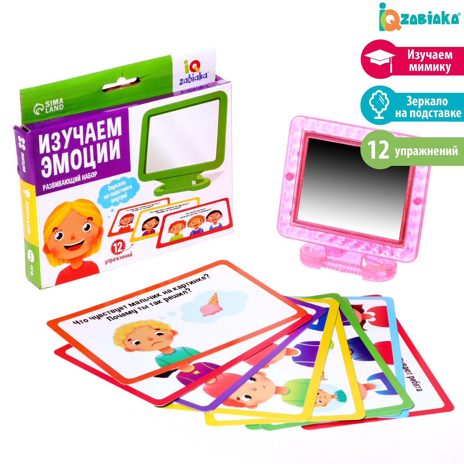Игрушка IQ-ZABIAKA сортер - фото 1