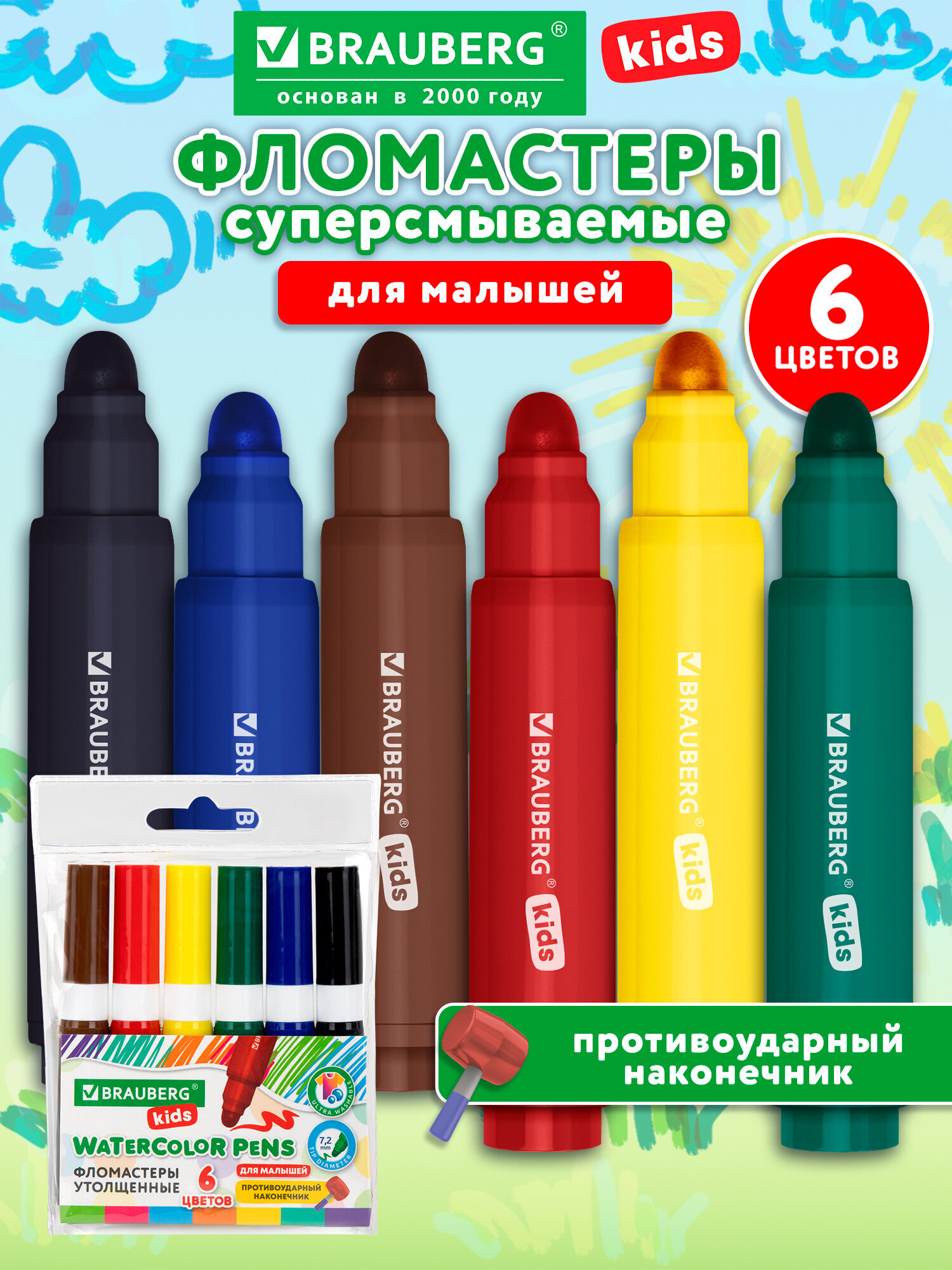 Фломастеры Brauberg 6 шт. - фото 1