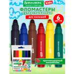 Фломастеры Brauberg 6 шт.