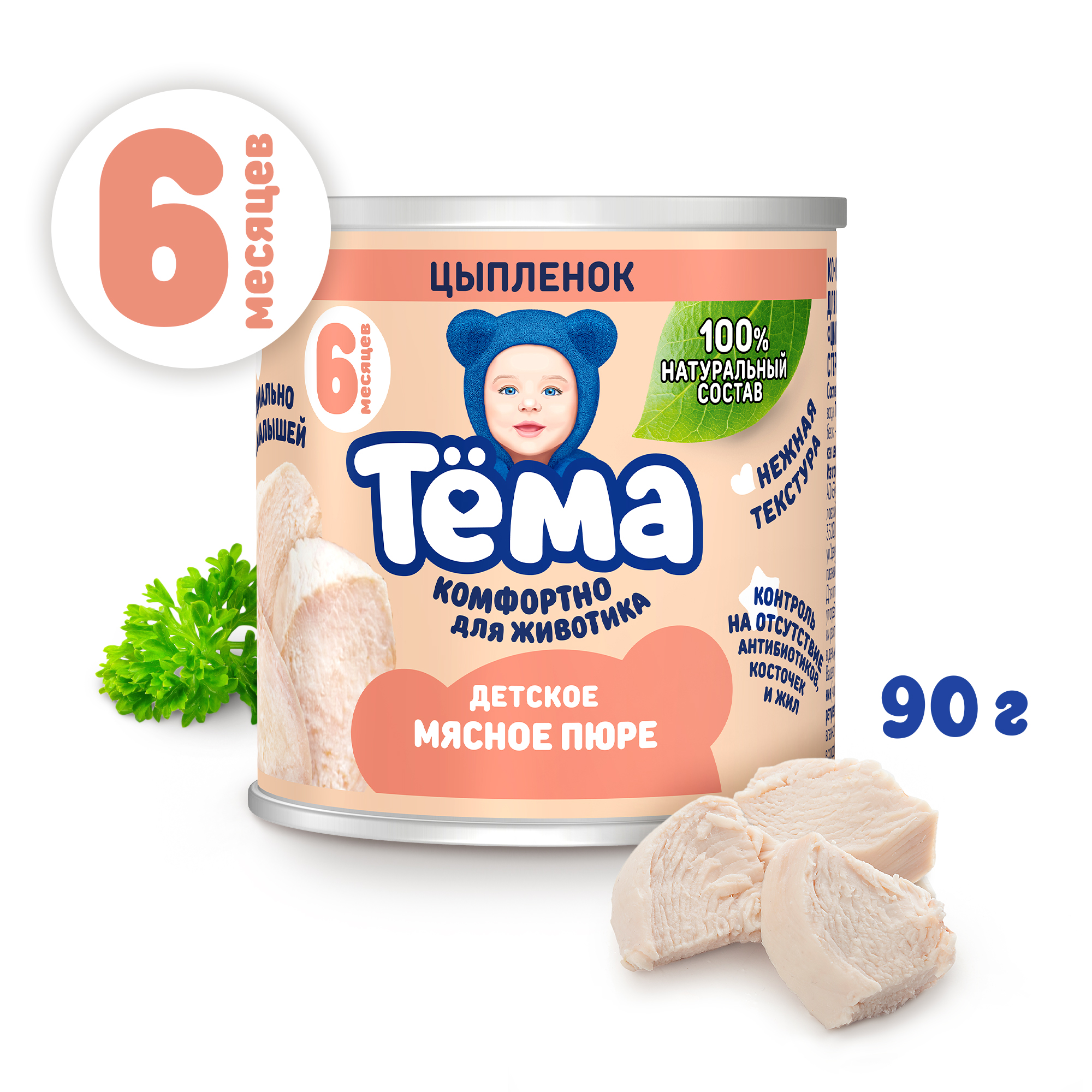 Изображение товара Детское пюре Тёма Цыпленок для малышей с 6 месяцев 90 г
