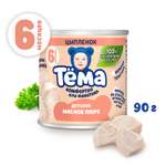 Пюре Тёма Цыпленок с 6 мес 90 г