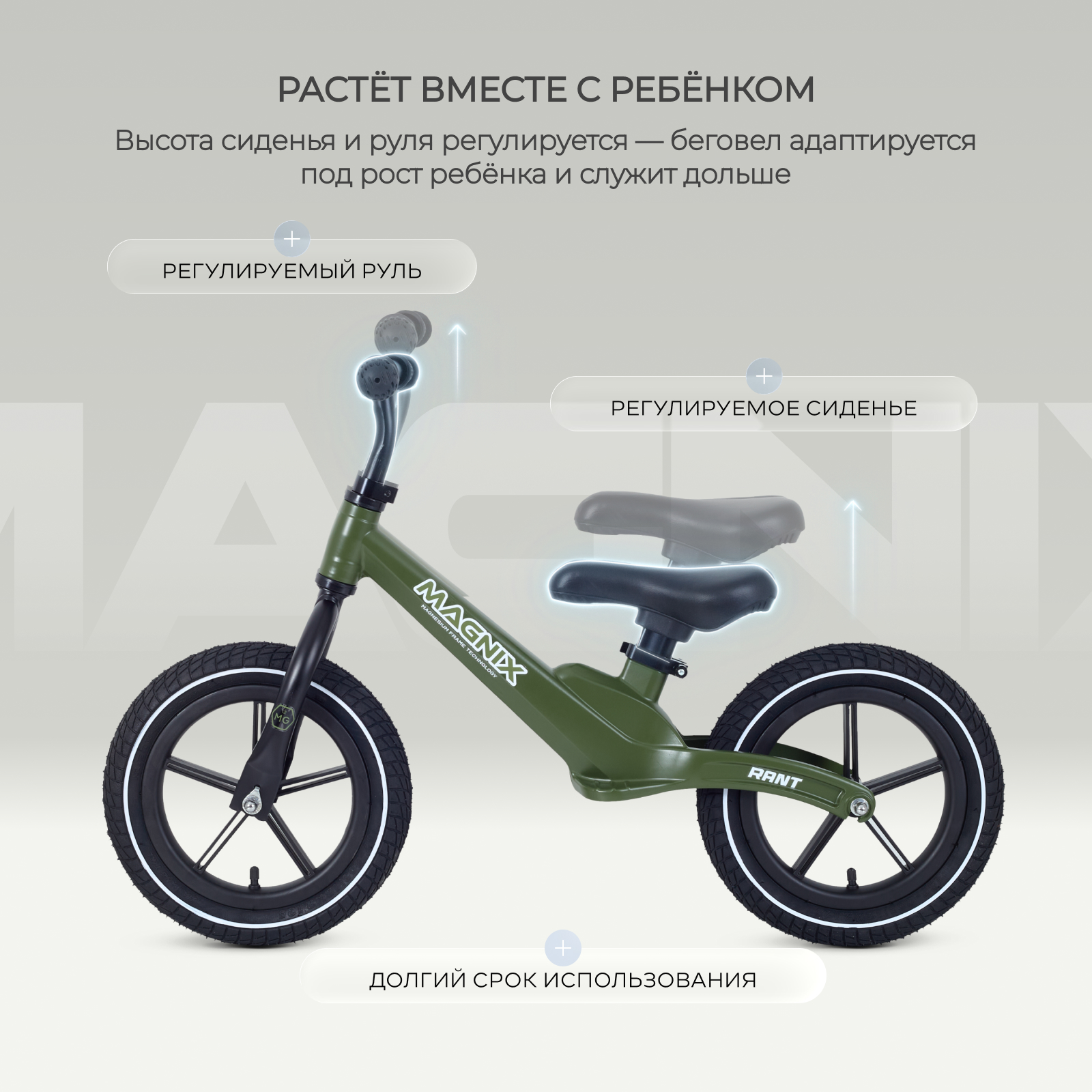 Двухколесный беговел Rant - фото 5