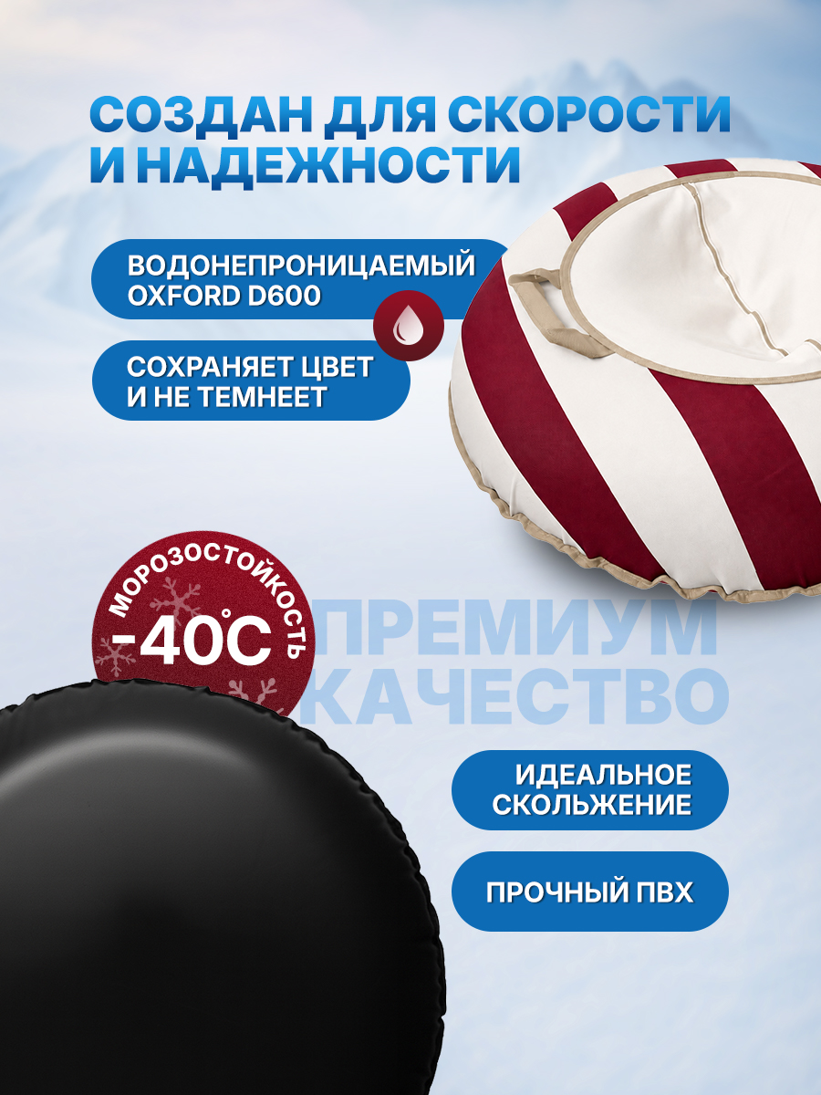 Тюбинг F78 100 см - фото 4