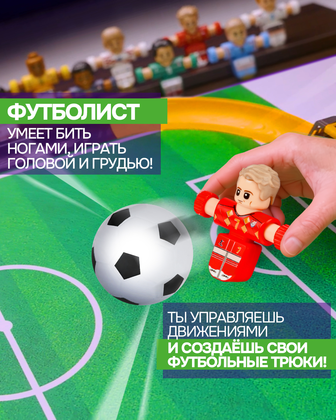 Настольная игра 1TOY футбол - фото 3