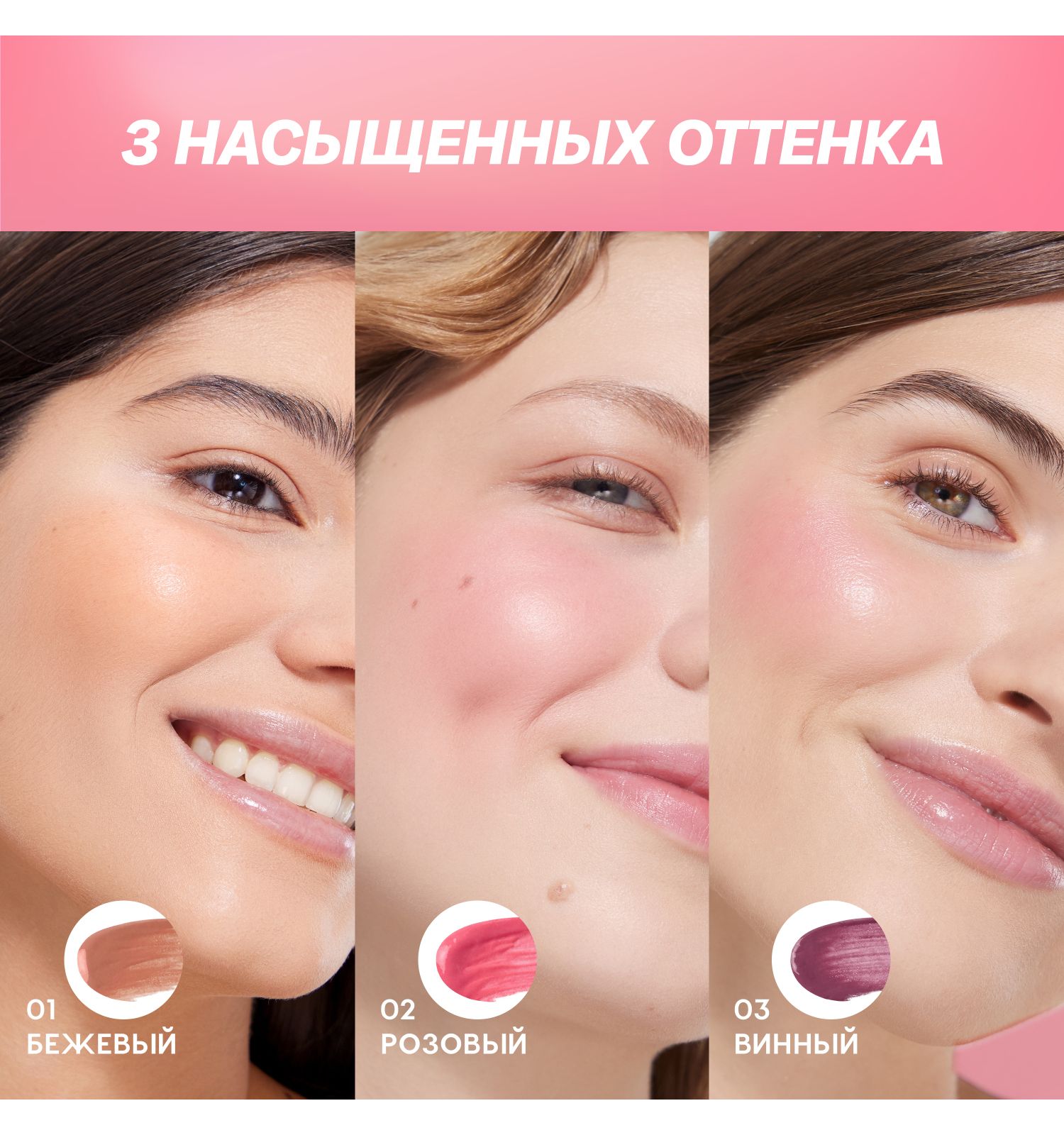 Румяна для лица Love Generation Cheek Slime глянцевый финиш тон 01 бежевый 6мл - фото 9