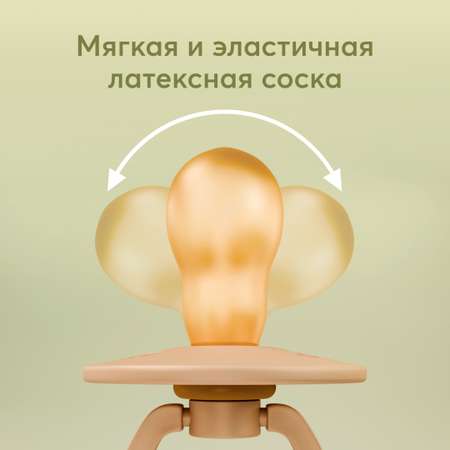 Пустышка Happy Baby латекс от 6 мес.