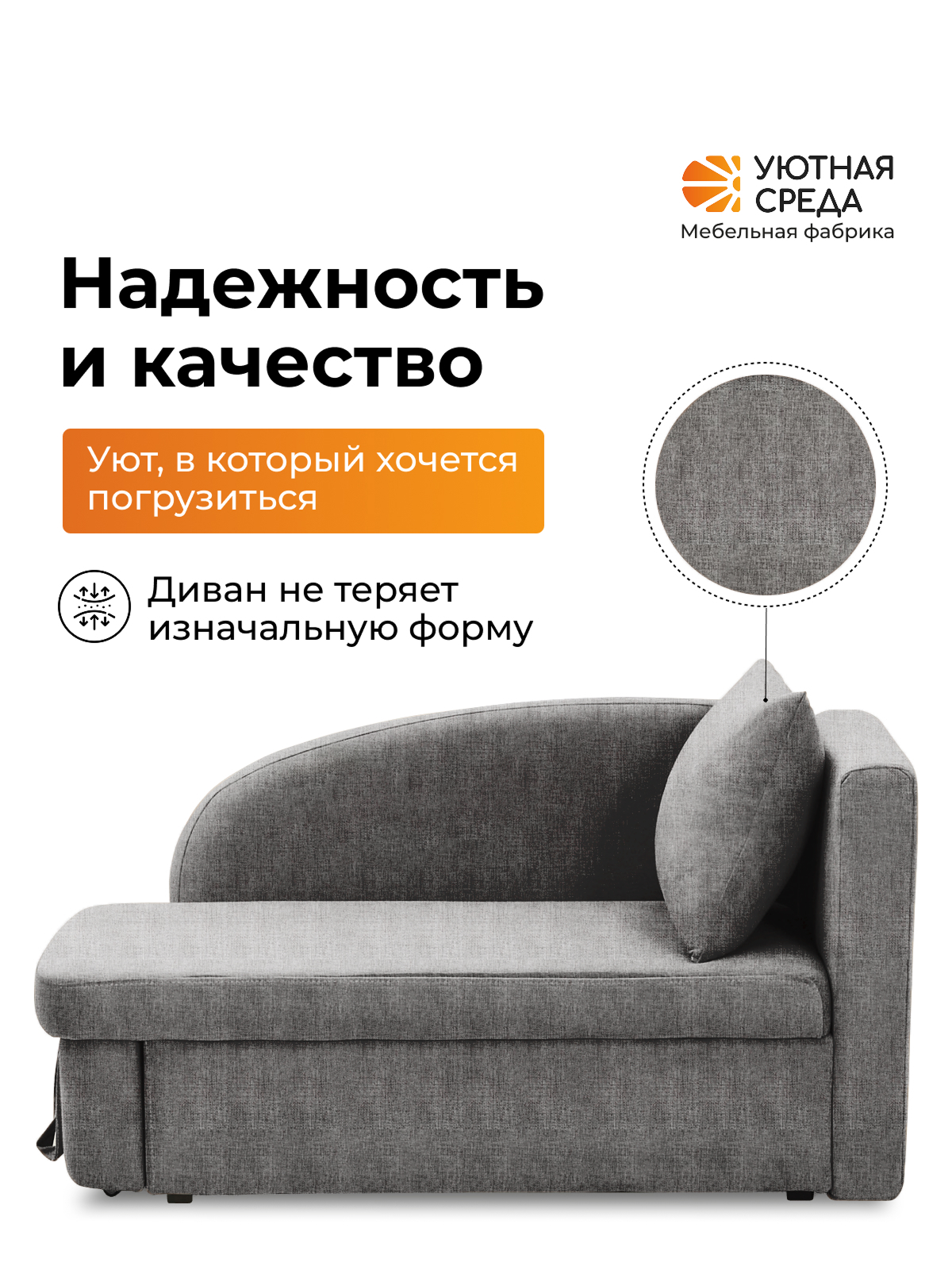 Диван Уютная среда Д100 бежевый - фото 13