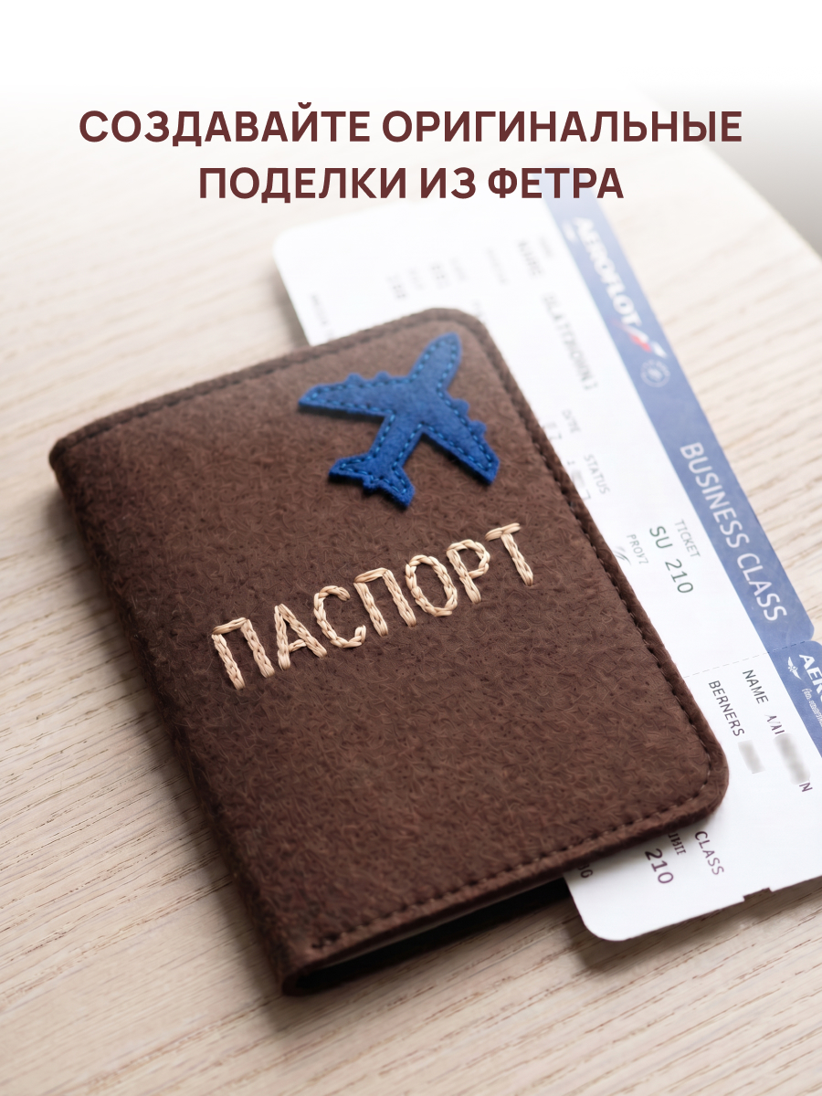 Набор для творчества Astra Craft шитье - фото 4