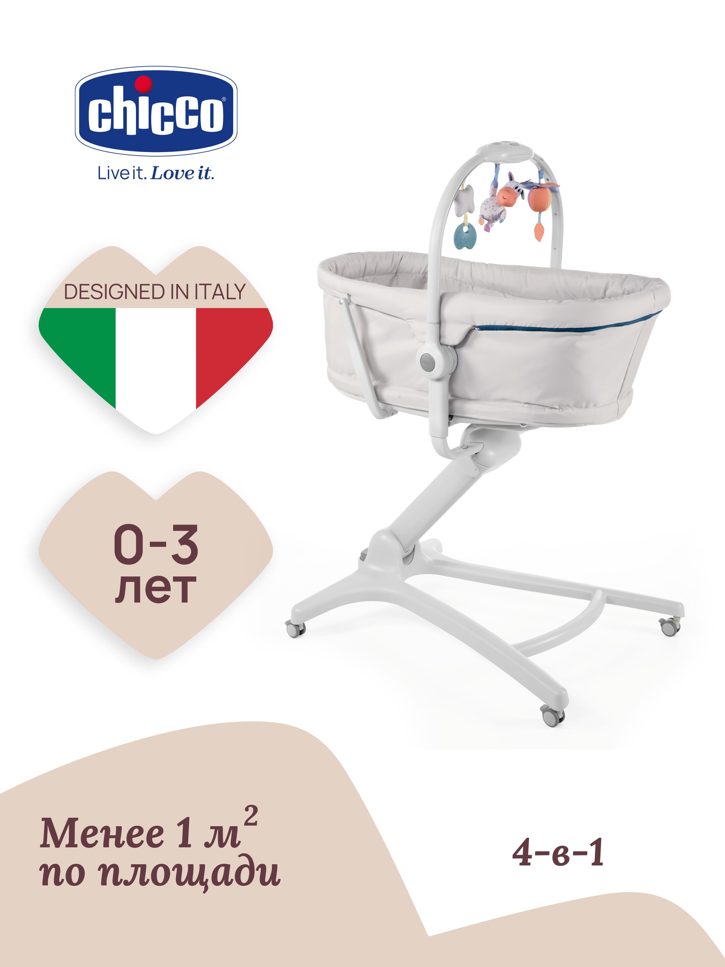 Колыбель Chicco 35х75 - фото 2