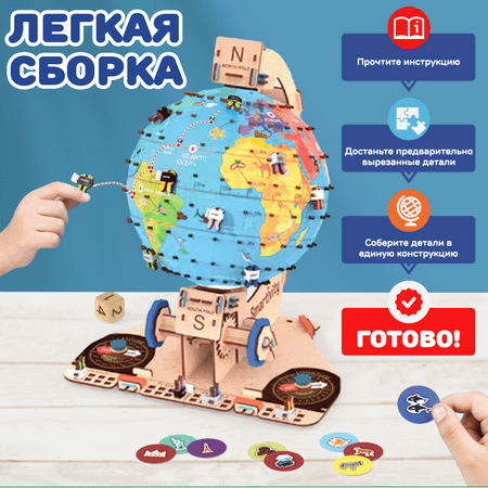 Конструктор Smartivity Увлекательный глобус