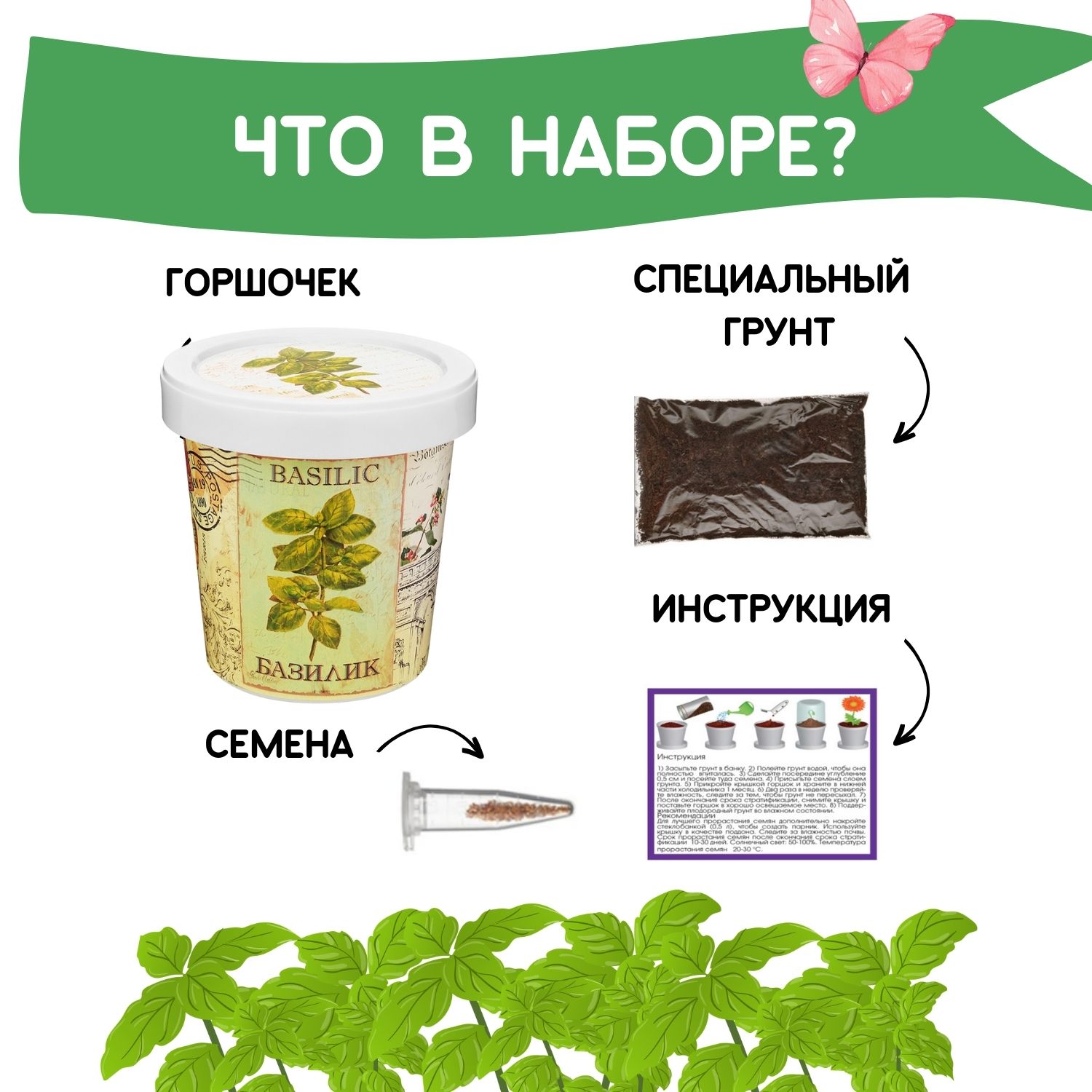 Набор для выращивания Rostok Visa - фото 4