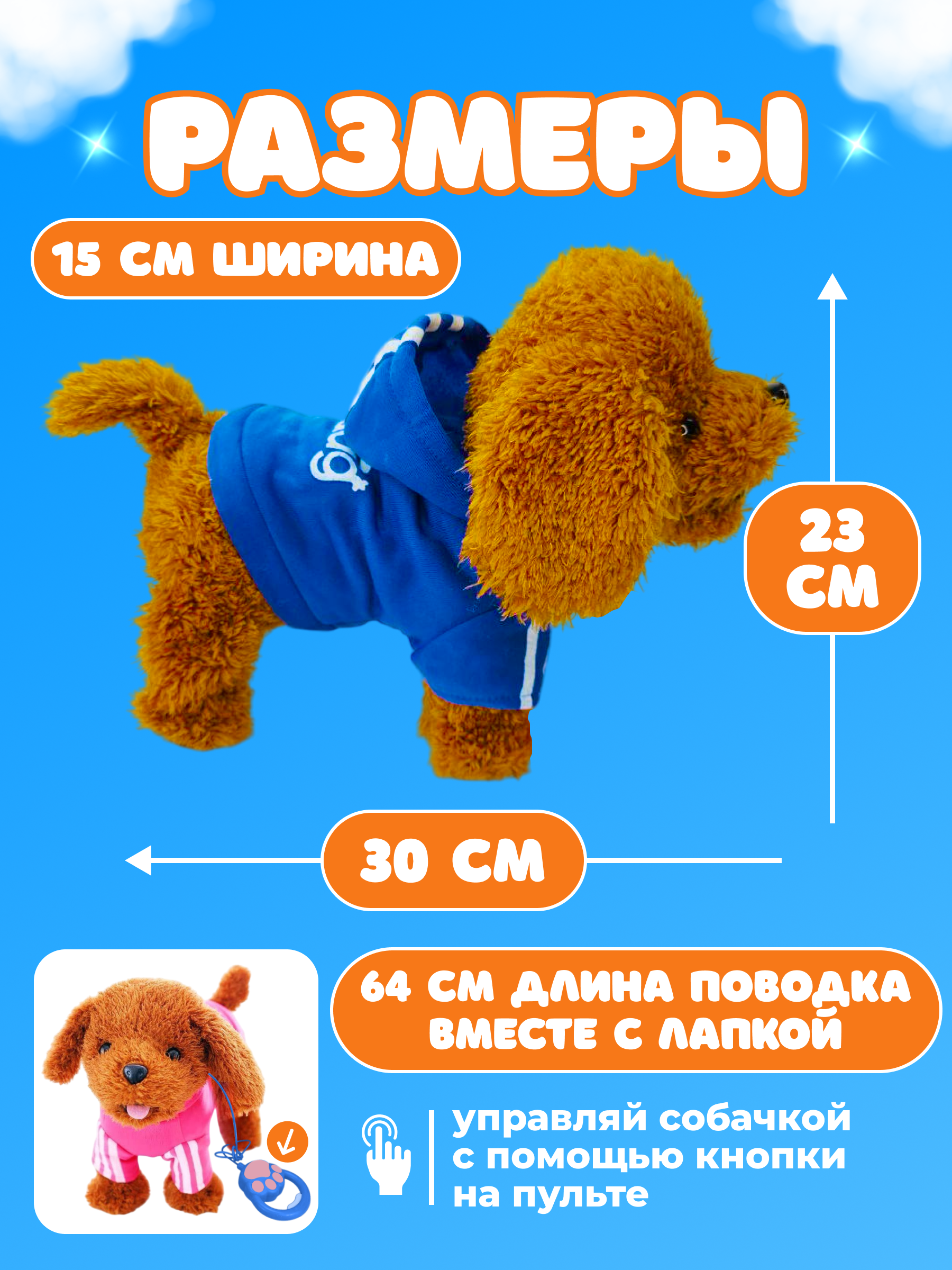 Мягкая игрушка FAVORITSTAR DESIGN собачка Собачка интерактивная 23 см - фото 2