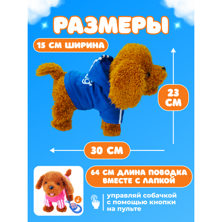 Мягкая игрушка FAVORITSTAR DESIGN собачка Собачка интерактивная 23 см