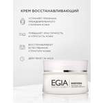 Крем EGIA Biocare System 50 мл