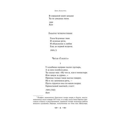 Книга Эксмо Лирика