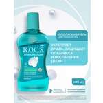 Ополаскиватель R.O.C.S. Активный кальций 400 мл