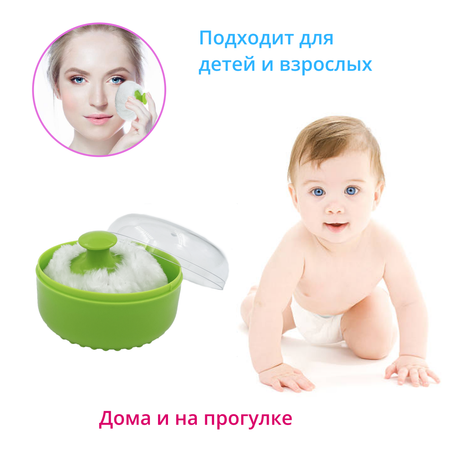 Контейнер с пуховкой