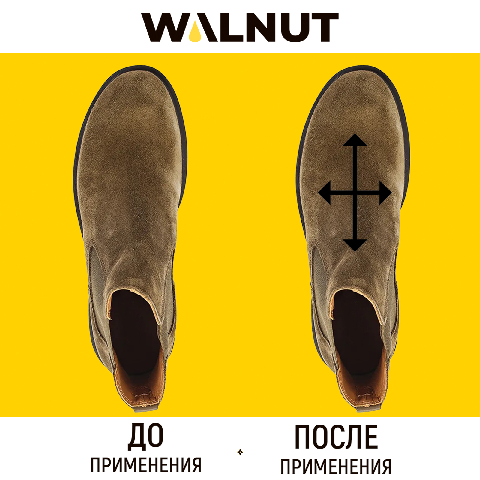 Спрей-растяжитель WALNUT WLN0456 - фото 5