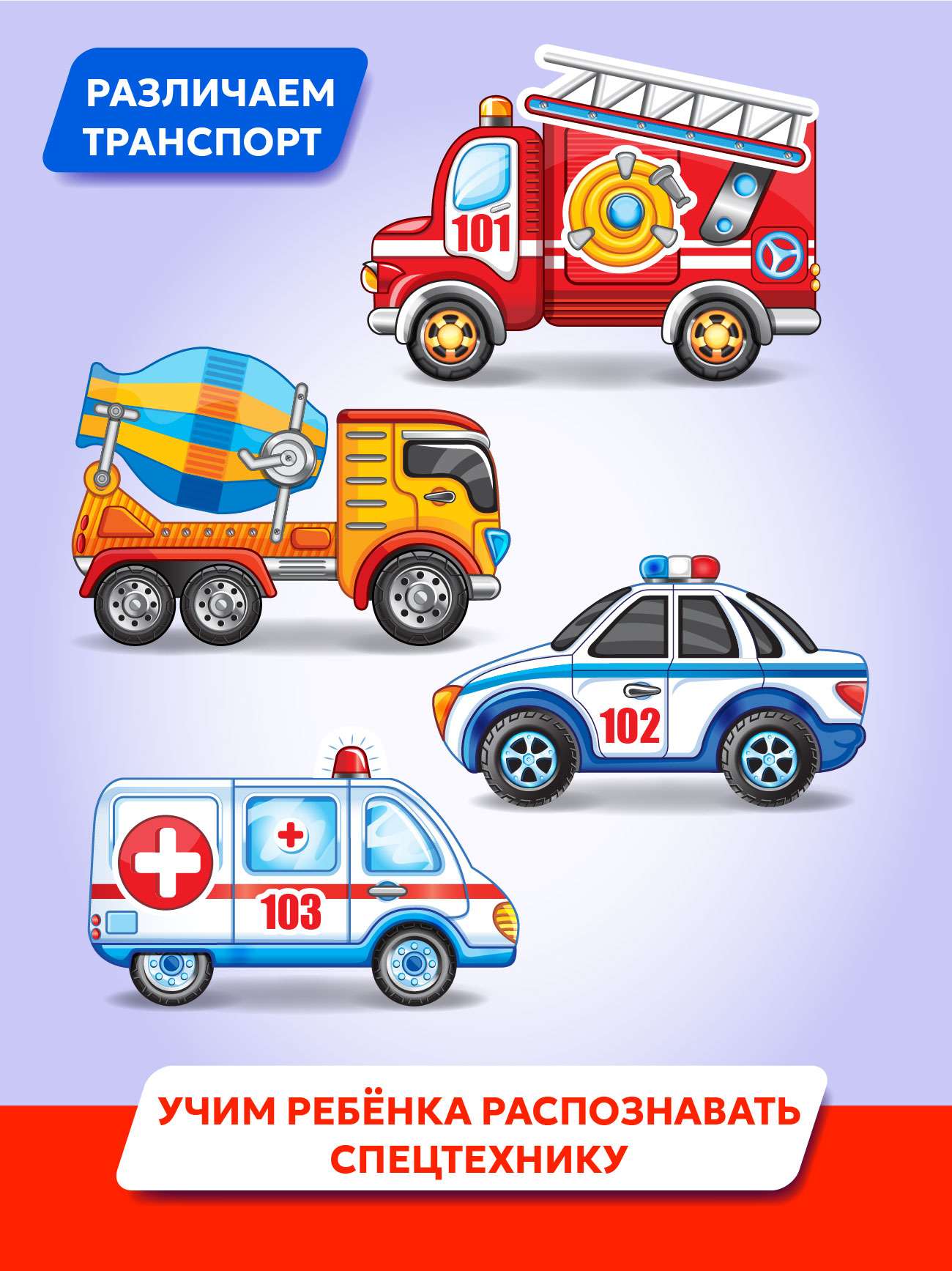 Настольная игра Русский стиль Спецтехника - фото 3
