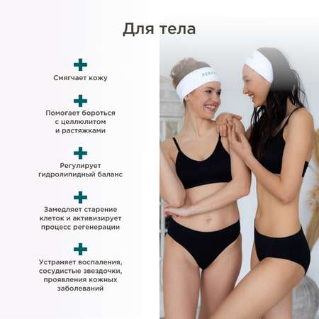 Масло PERFECT4U миндальное нерафинированное 100 мл