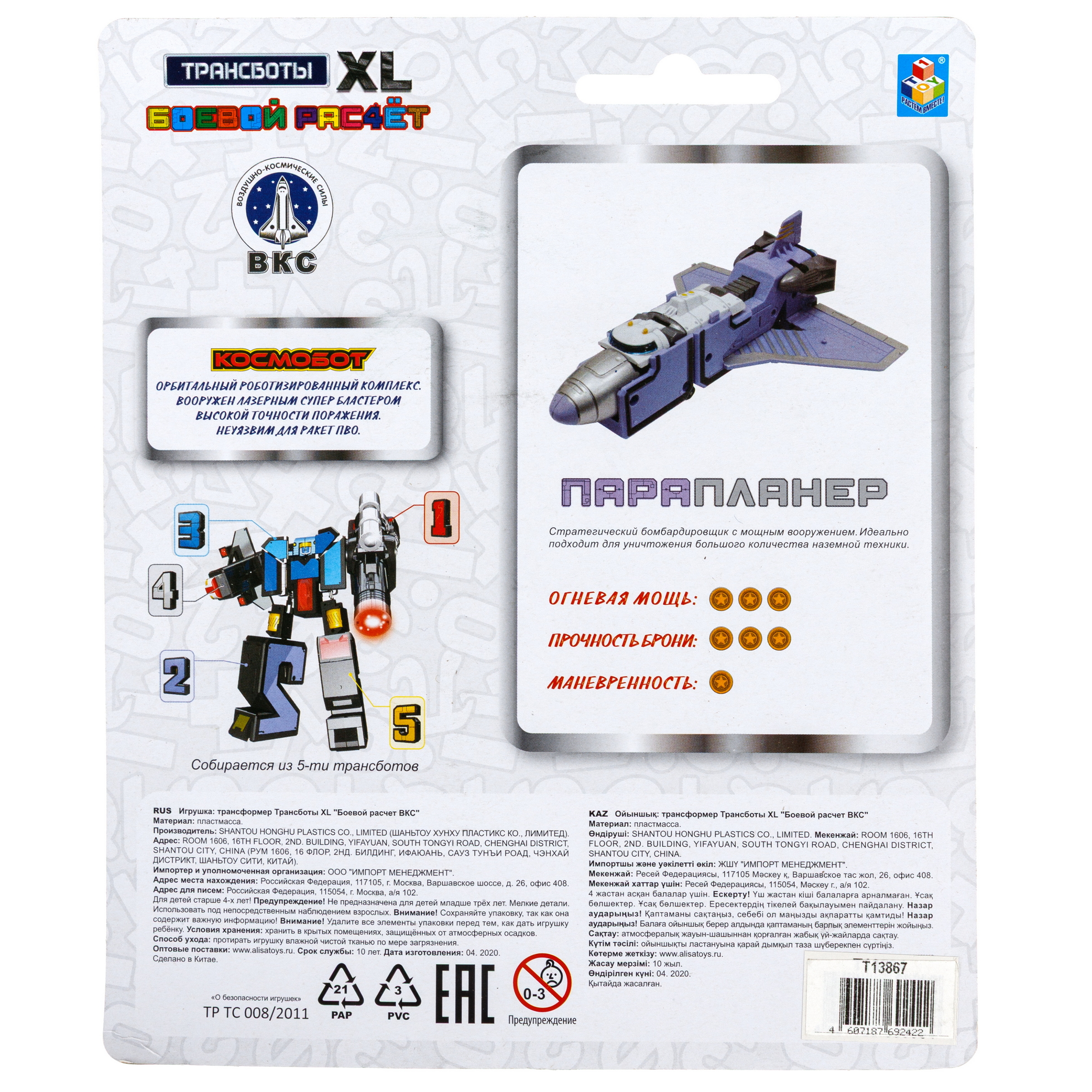 Фигурка 1TOY - фото 9