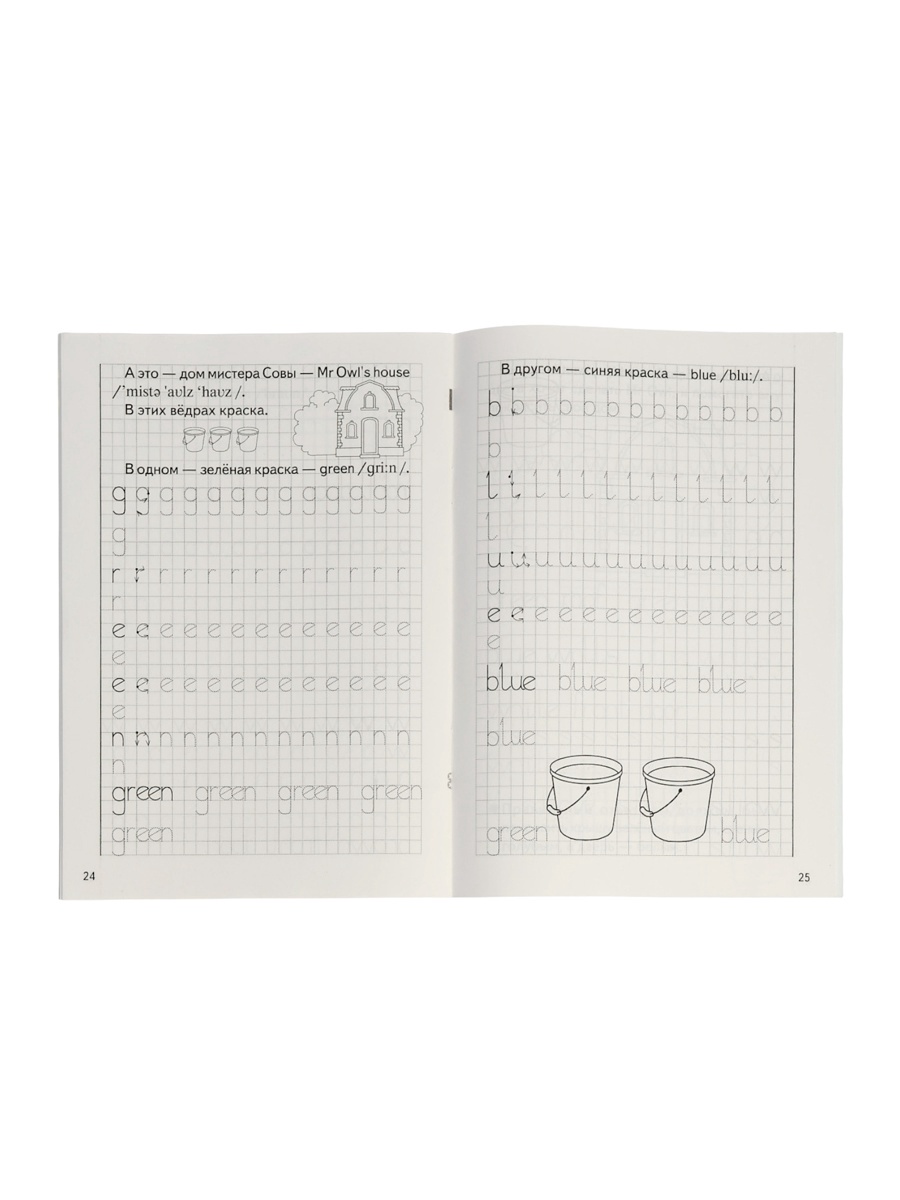 Занимательные прописи Литур в 3-х частях 6-8 лет - фото 34