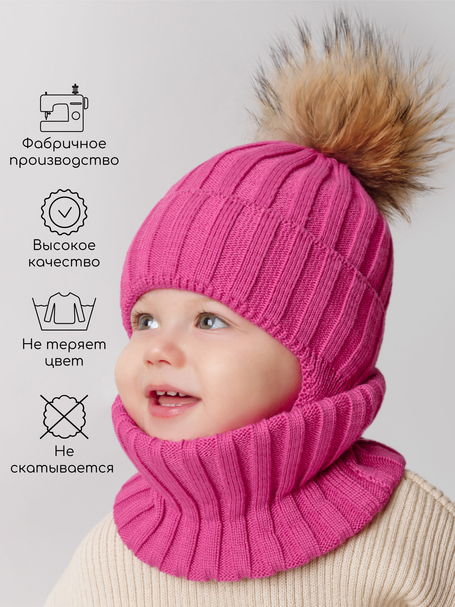 Шапка и снуд Amarobaby AB-OD24-PLSN16/25 - фото 8