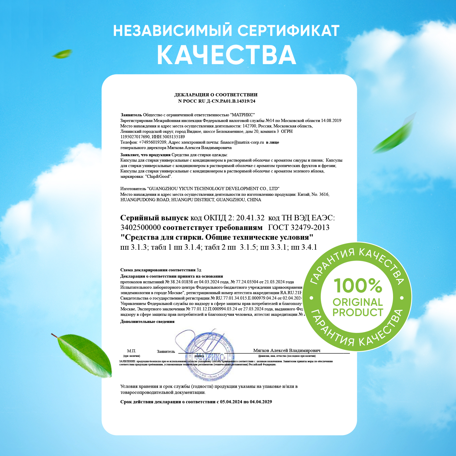 Средство для стирки ChipGood Каспсулы для стирки - фото 8