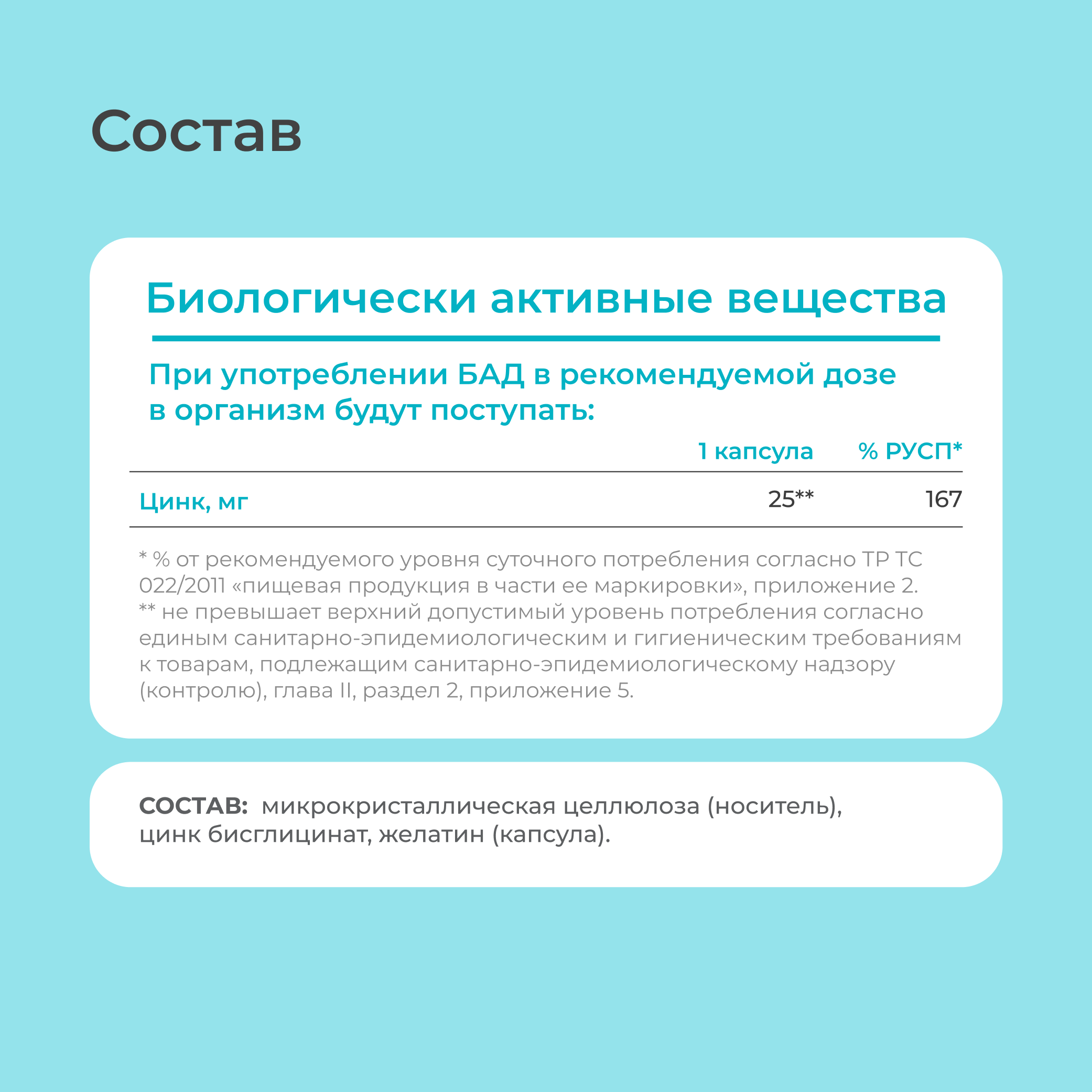 Цинк Хелатный LeafToGo 100 капсул - фото 9